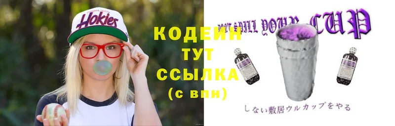 Кодеиновый сироп Lean напиток Lean (лин)  продажа наркотиков  Камышлов 