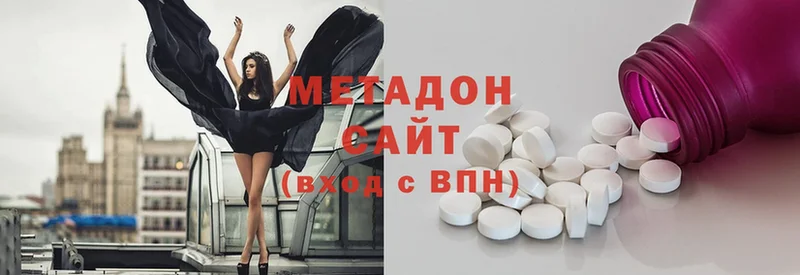 Метадон methadone  Камышлов 